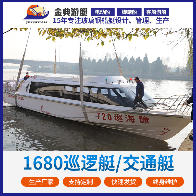 廠家供應(yīng)玻璃鋼客船，巡邏艇，交通艇，公務(wù)接待艇，觀光艇，游艇